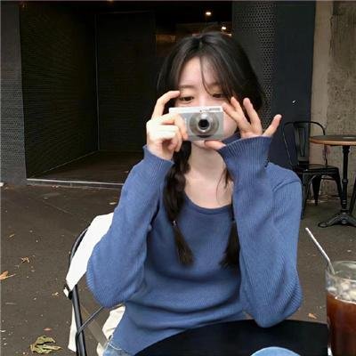 危险的她